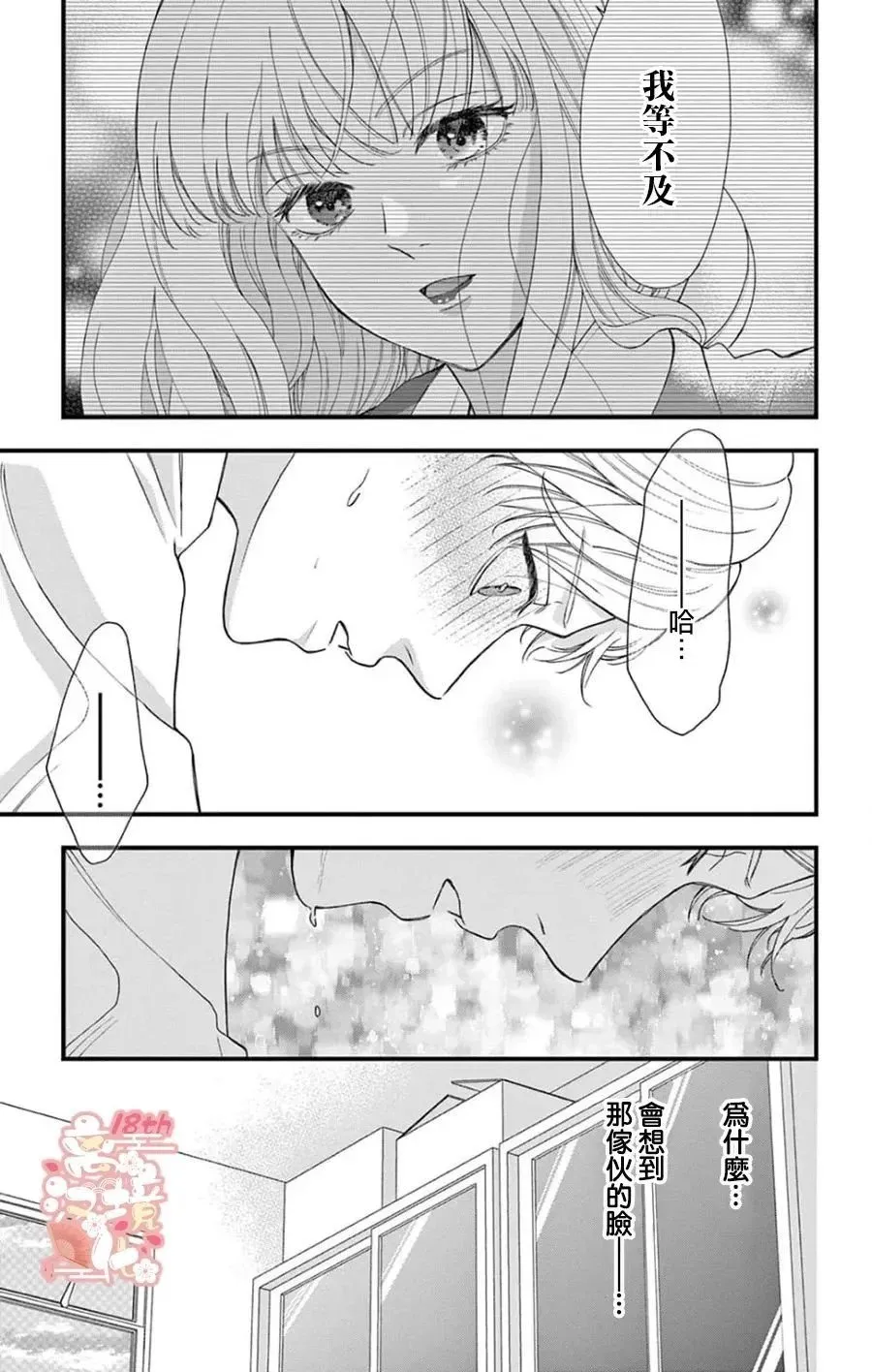 第02话 第11页