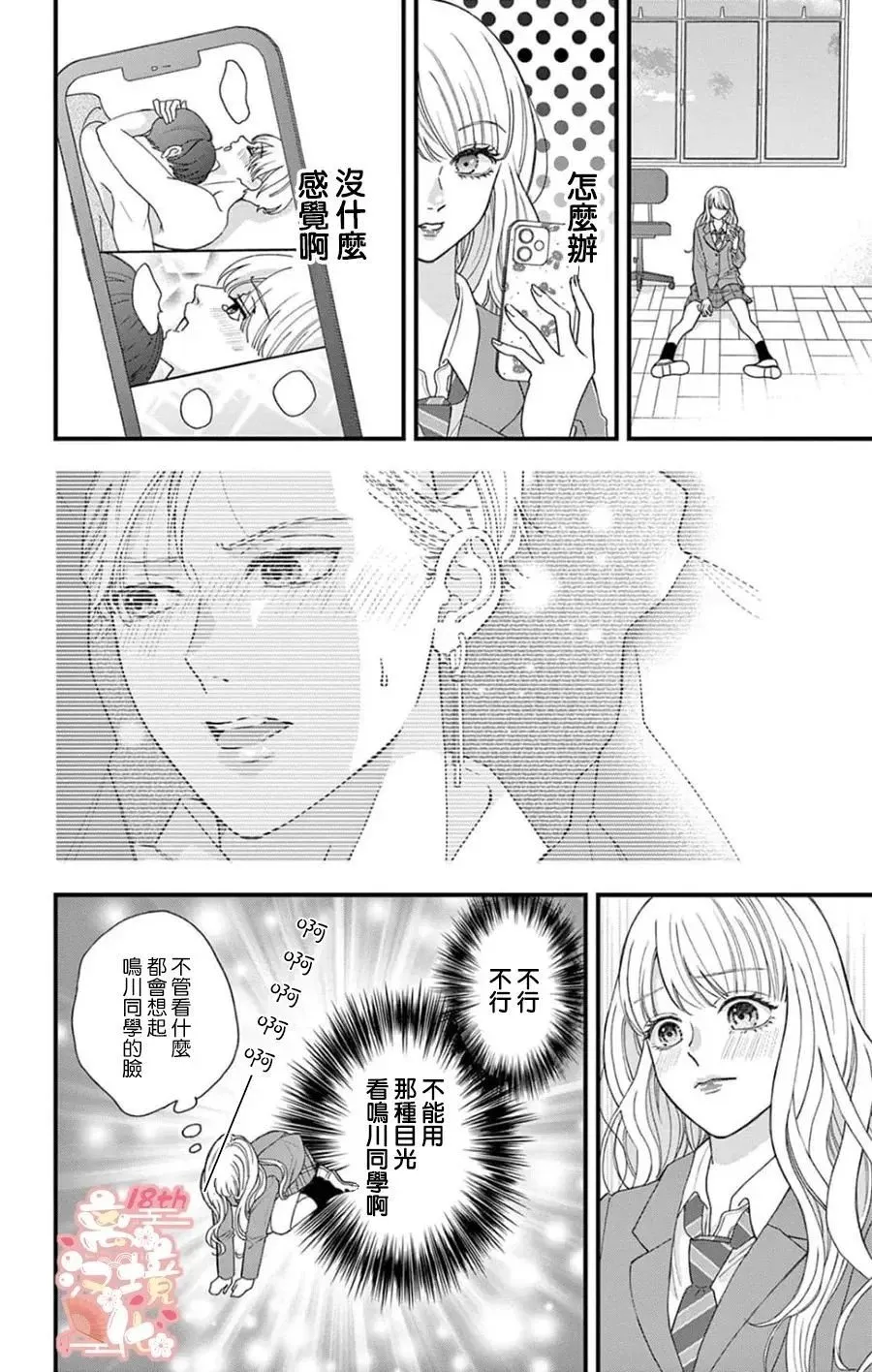 第02话 第12页