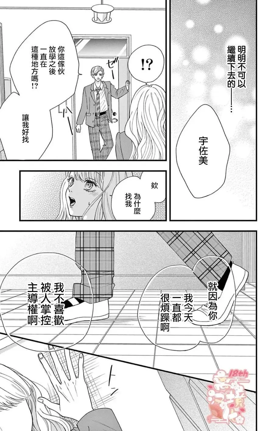 第02话 第13页