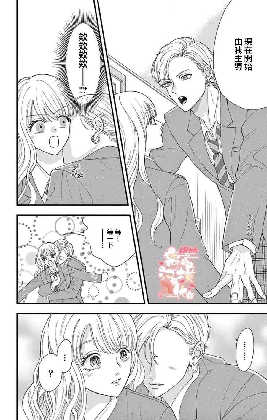 第02话 第14页