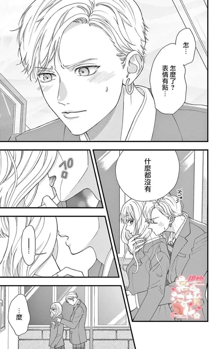 第02话 第15页
