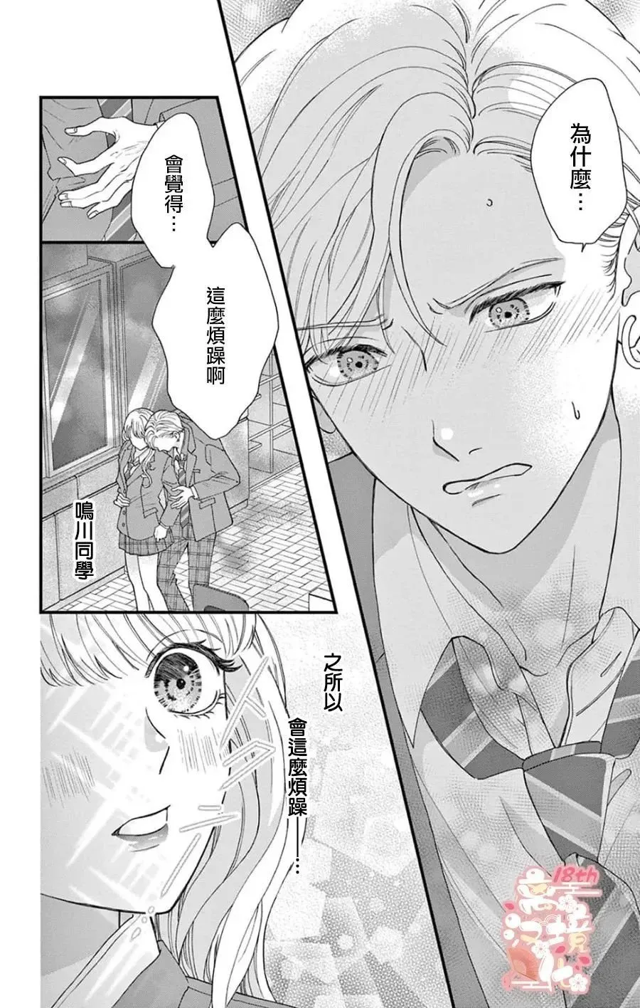 第02话 第16页