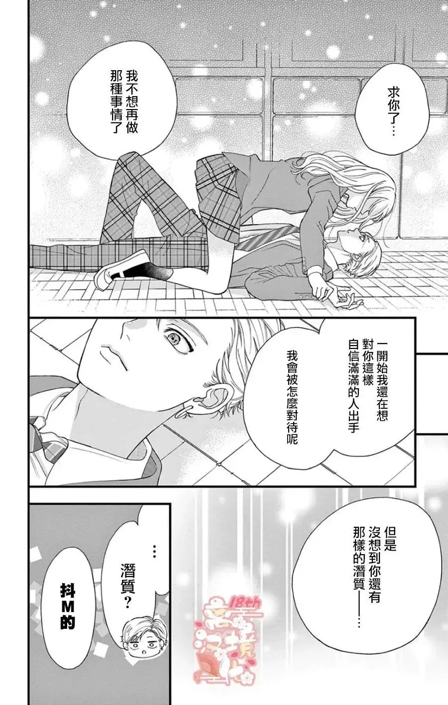 第02话 第18页