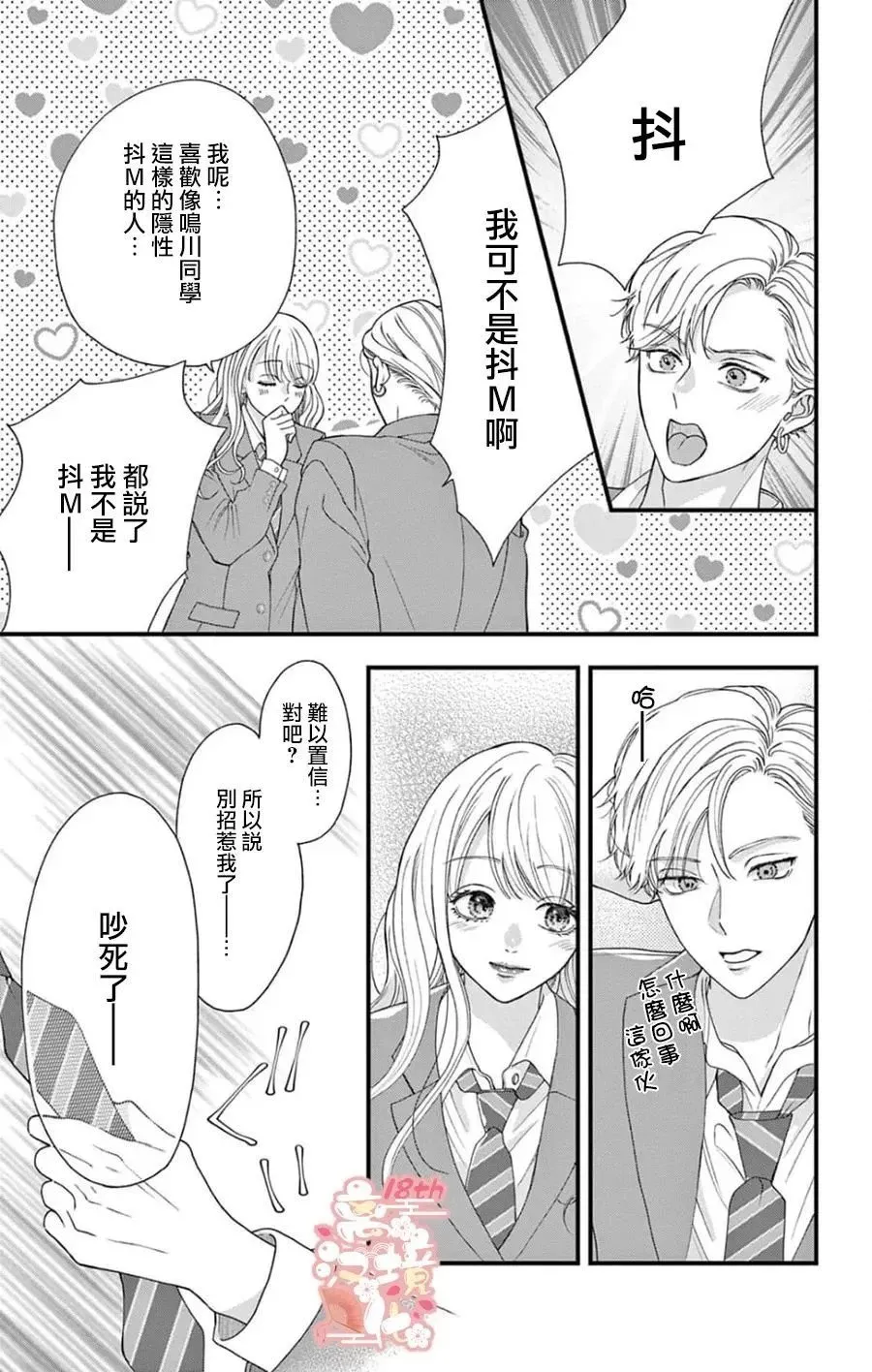 第02话 第19页