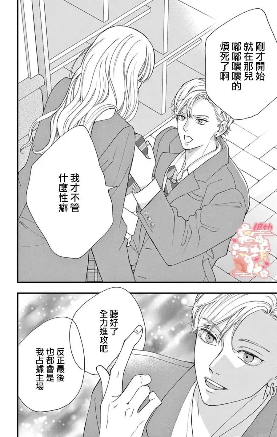 第02话 第20页
