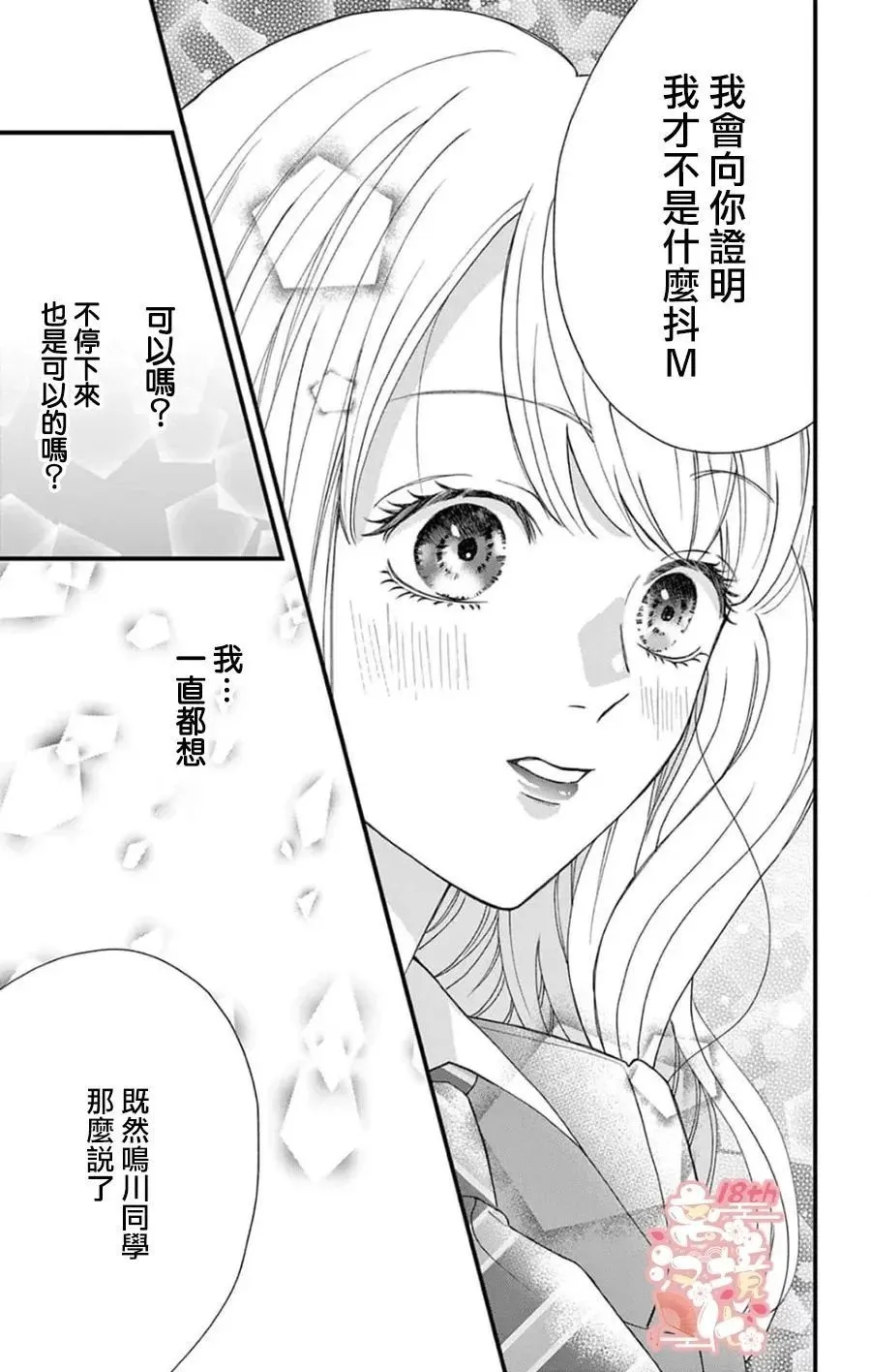 第02话 第21页