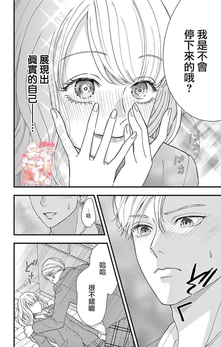 第02话 第22页