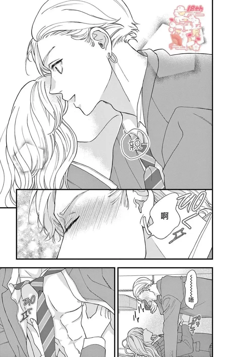 第02话 第23页
