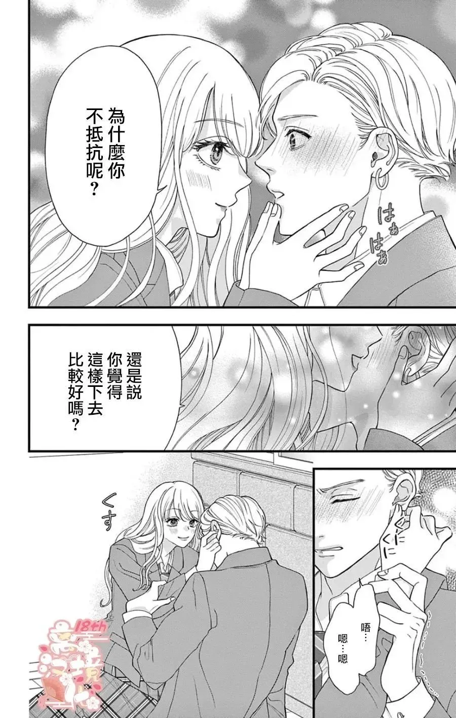 第02话 第24页