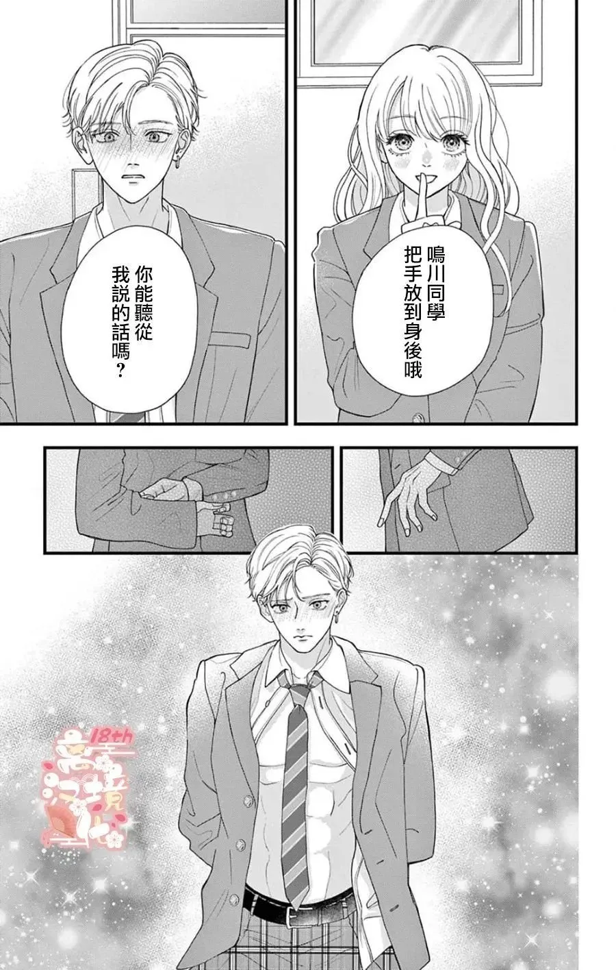 第02话 第25页