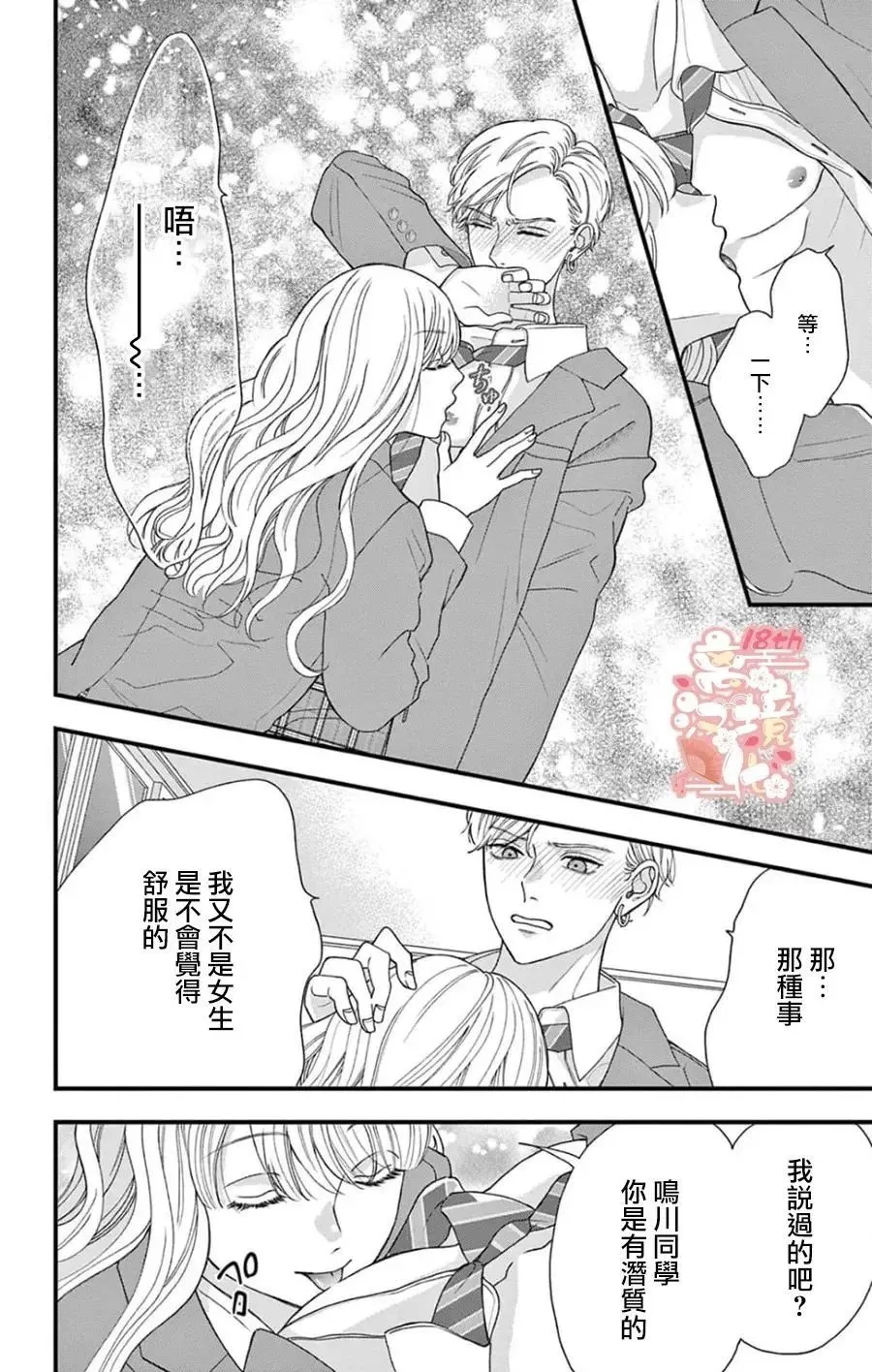 第02话 第26页