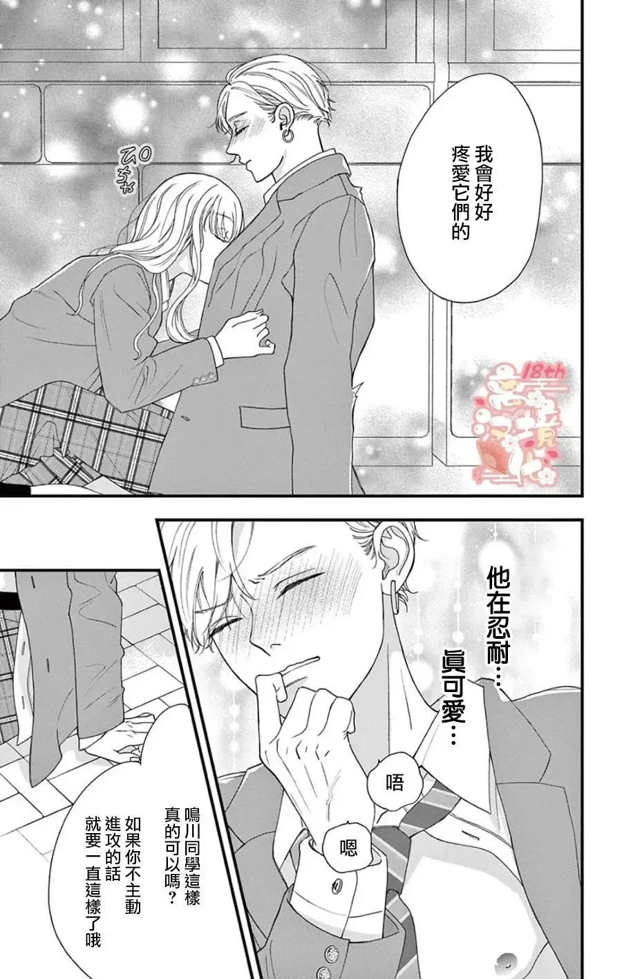 第02话 第27页