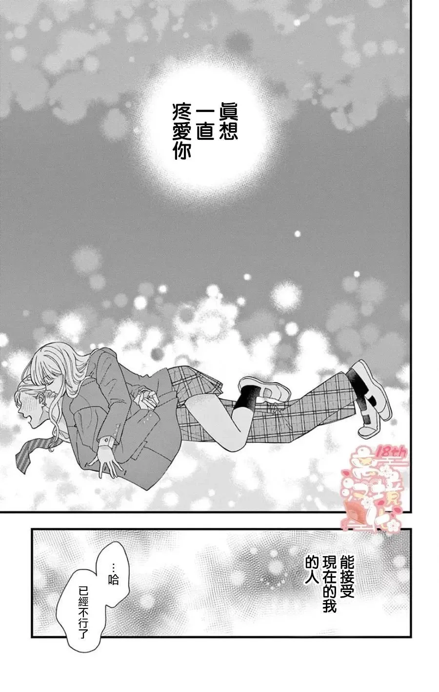 第02话 第29页