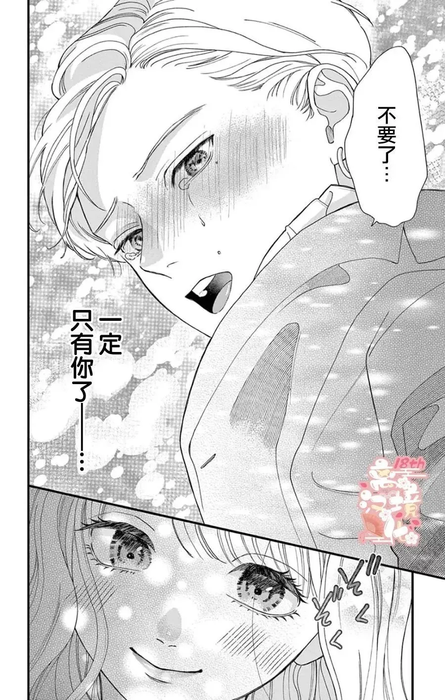 第02话 第30页