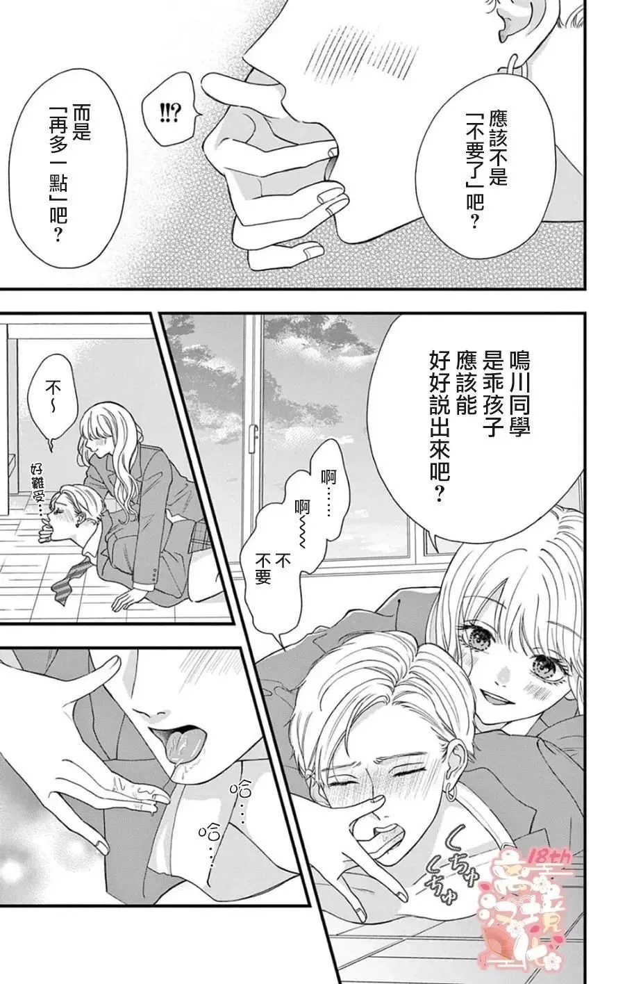 第02话 第31页