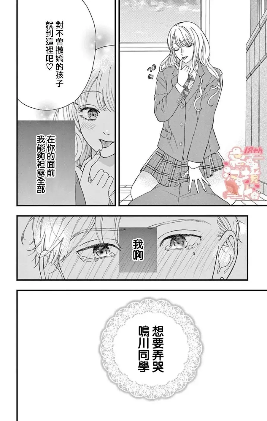 第02话 第32页