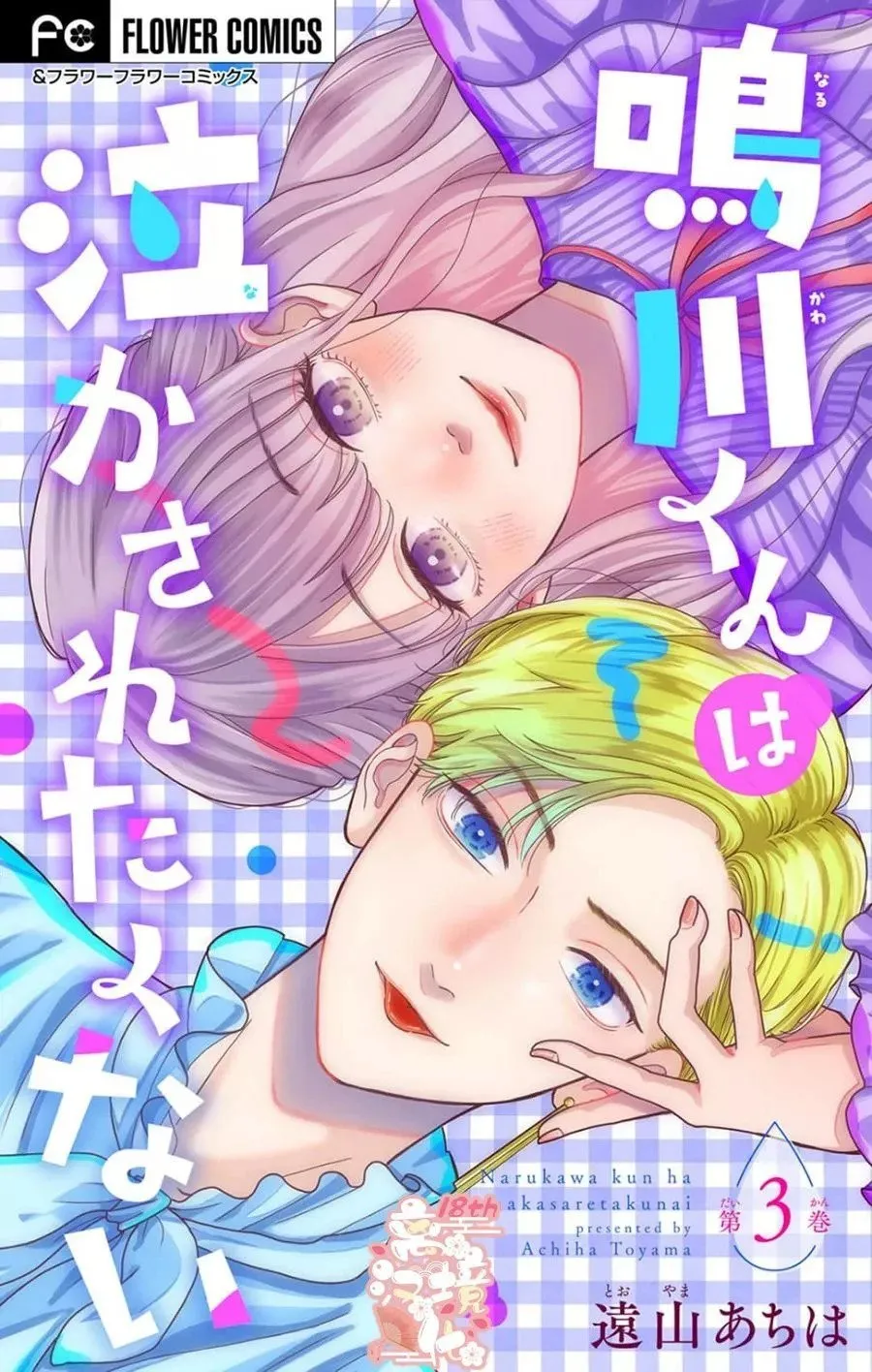第03话 第1页