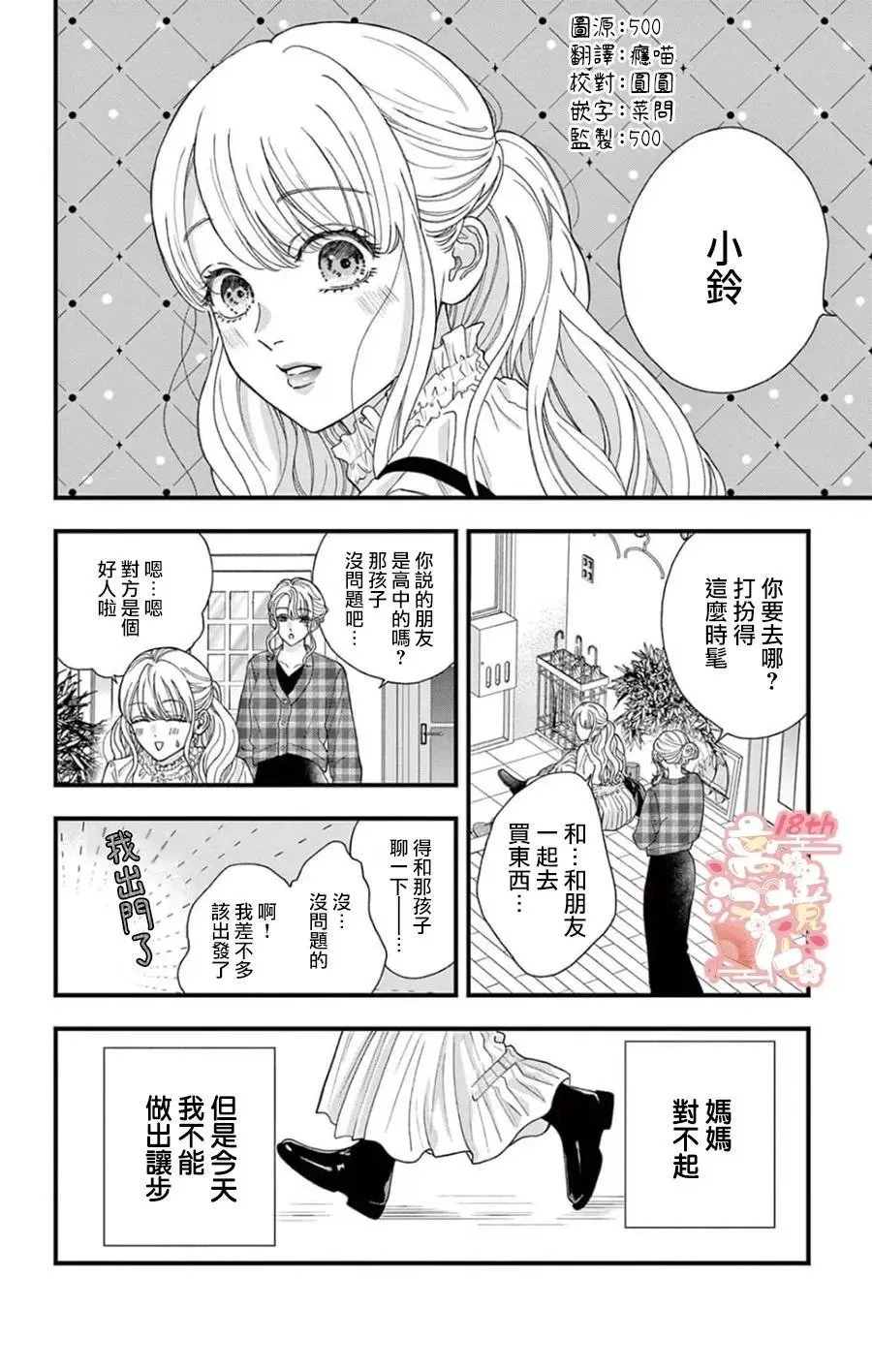 第03话 第2页