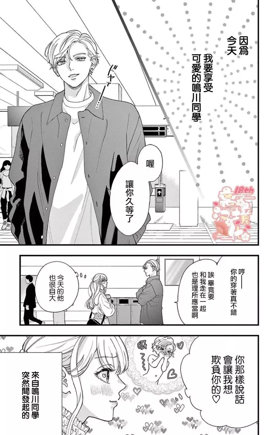 第03话 第3页