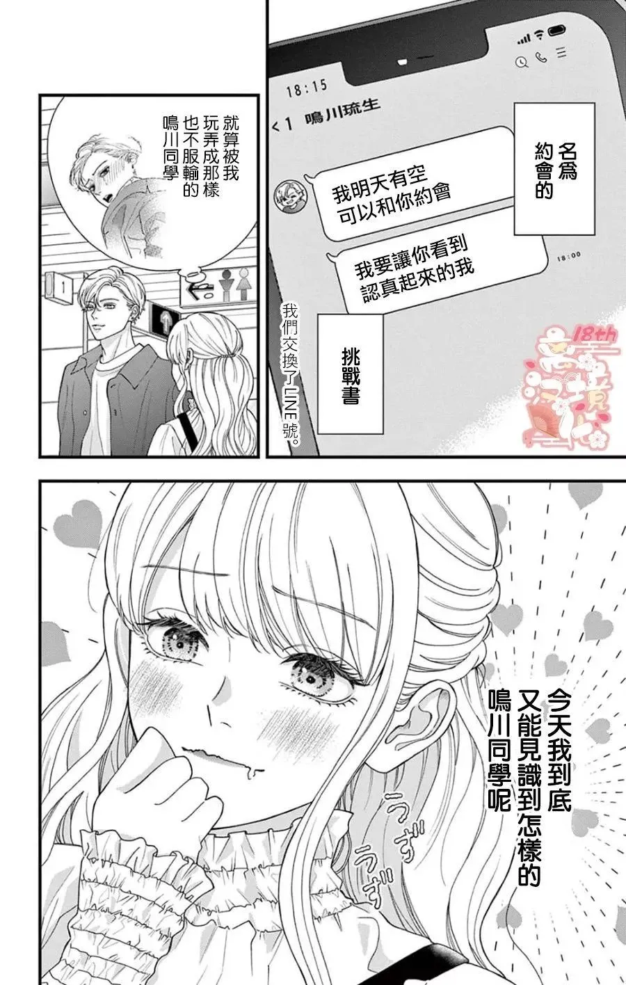 第03话 第4页