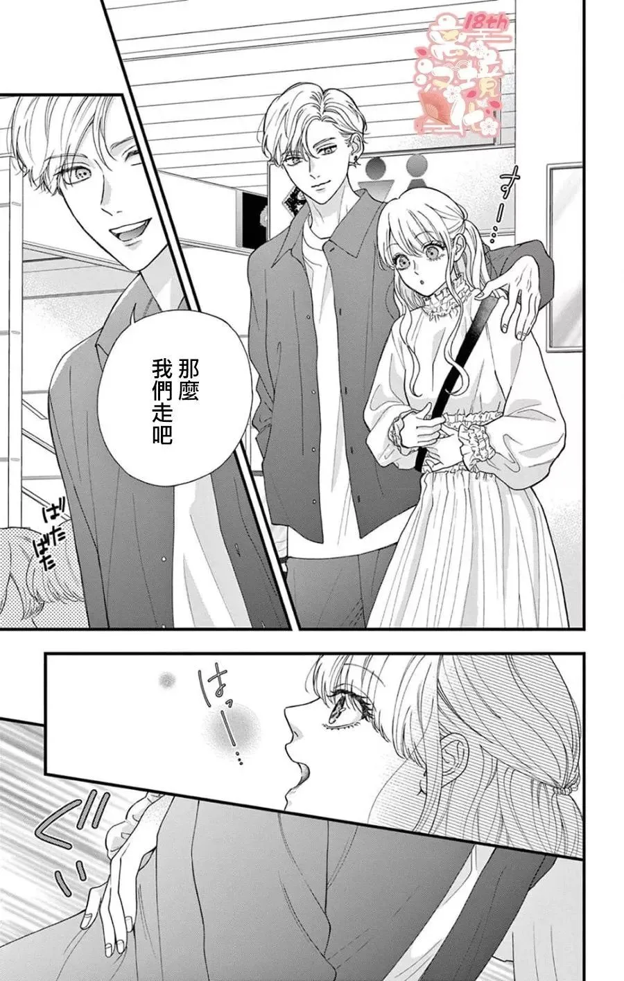 第03话 第5页