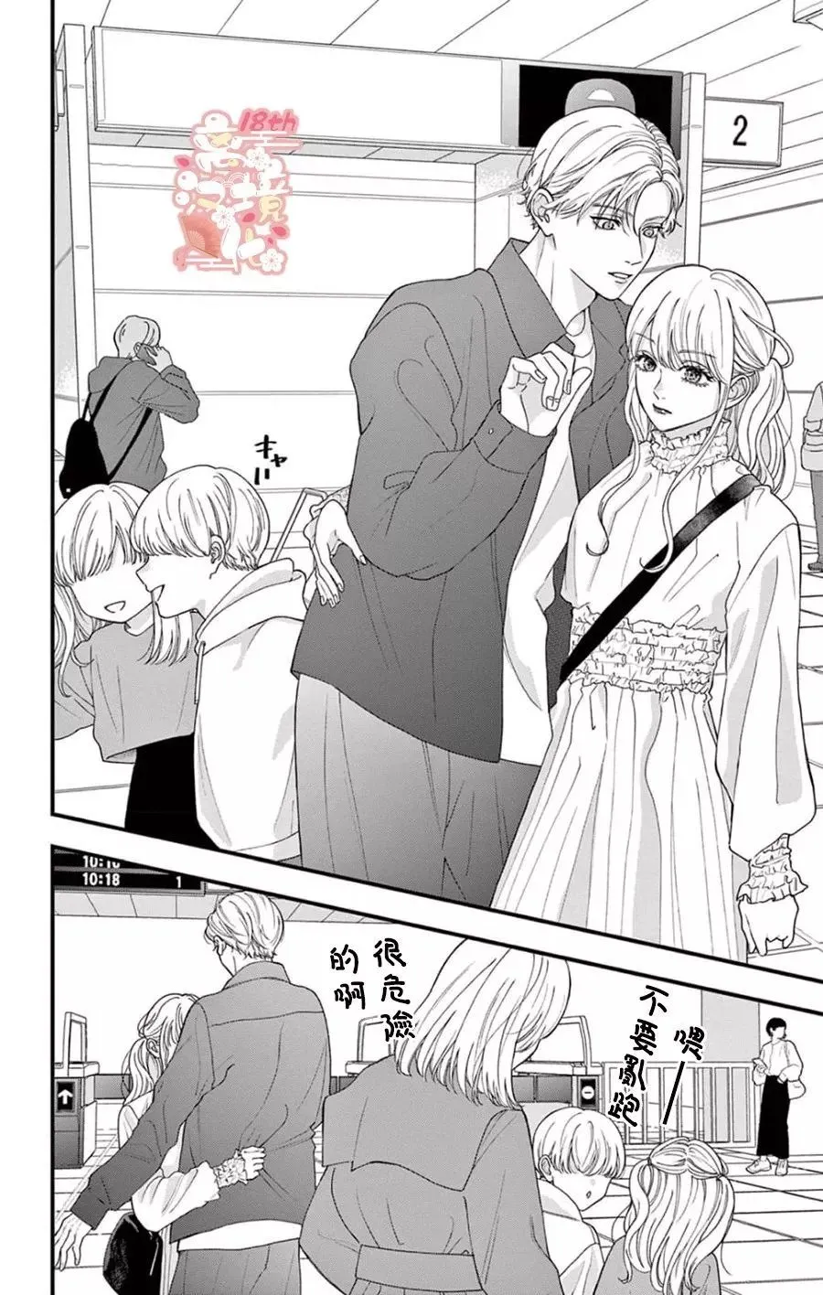 第03话 第6页