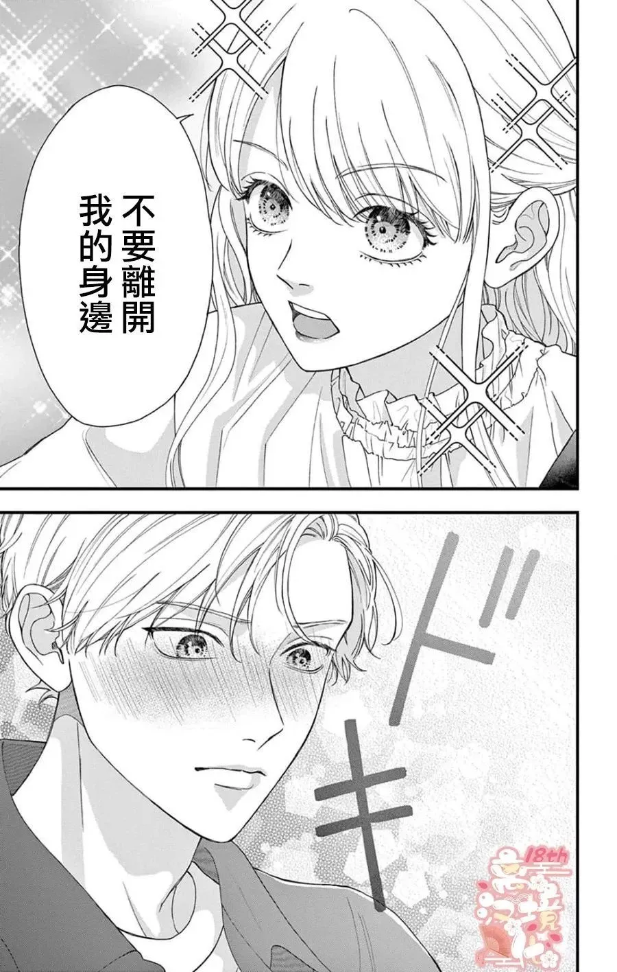 第03话 第7页
