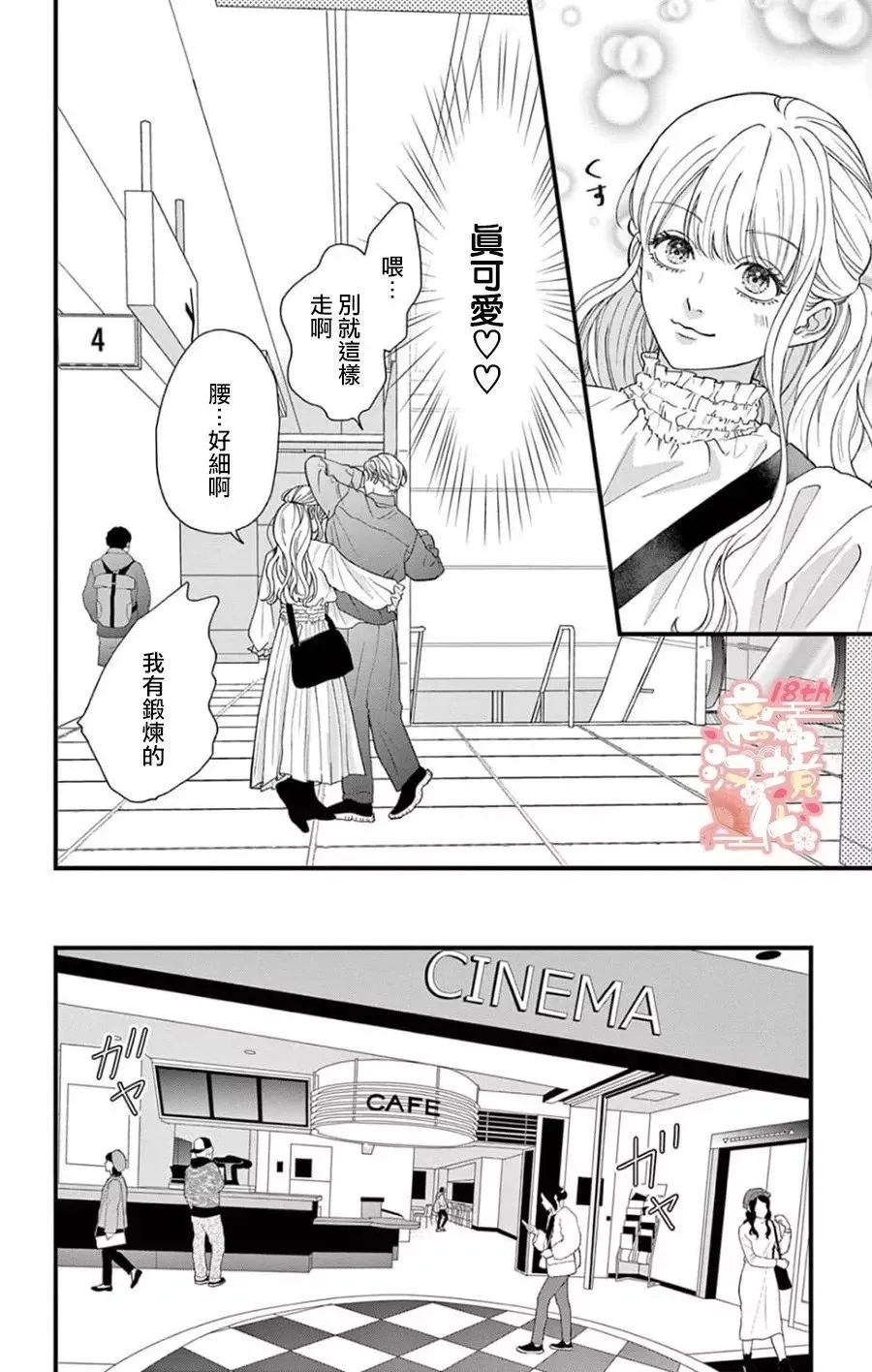 第03话 第8页