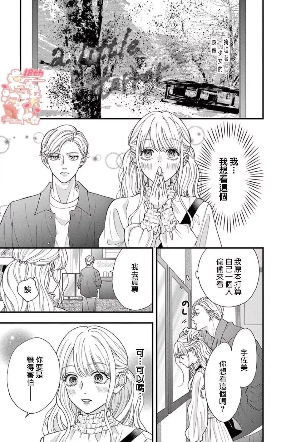 第03话 第9页