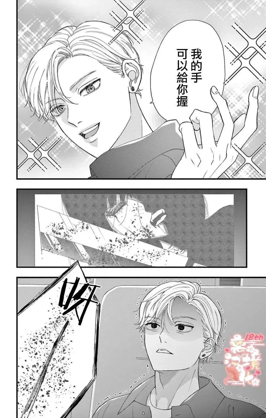 第03话 第10页