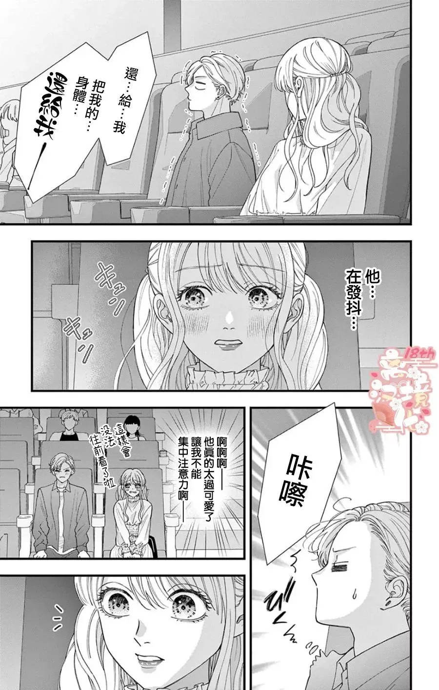 第03话 第11页