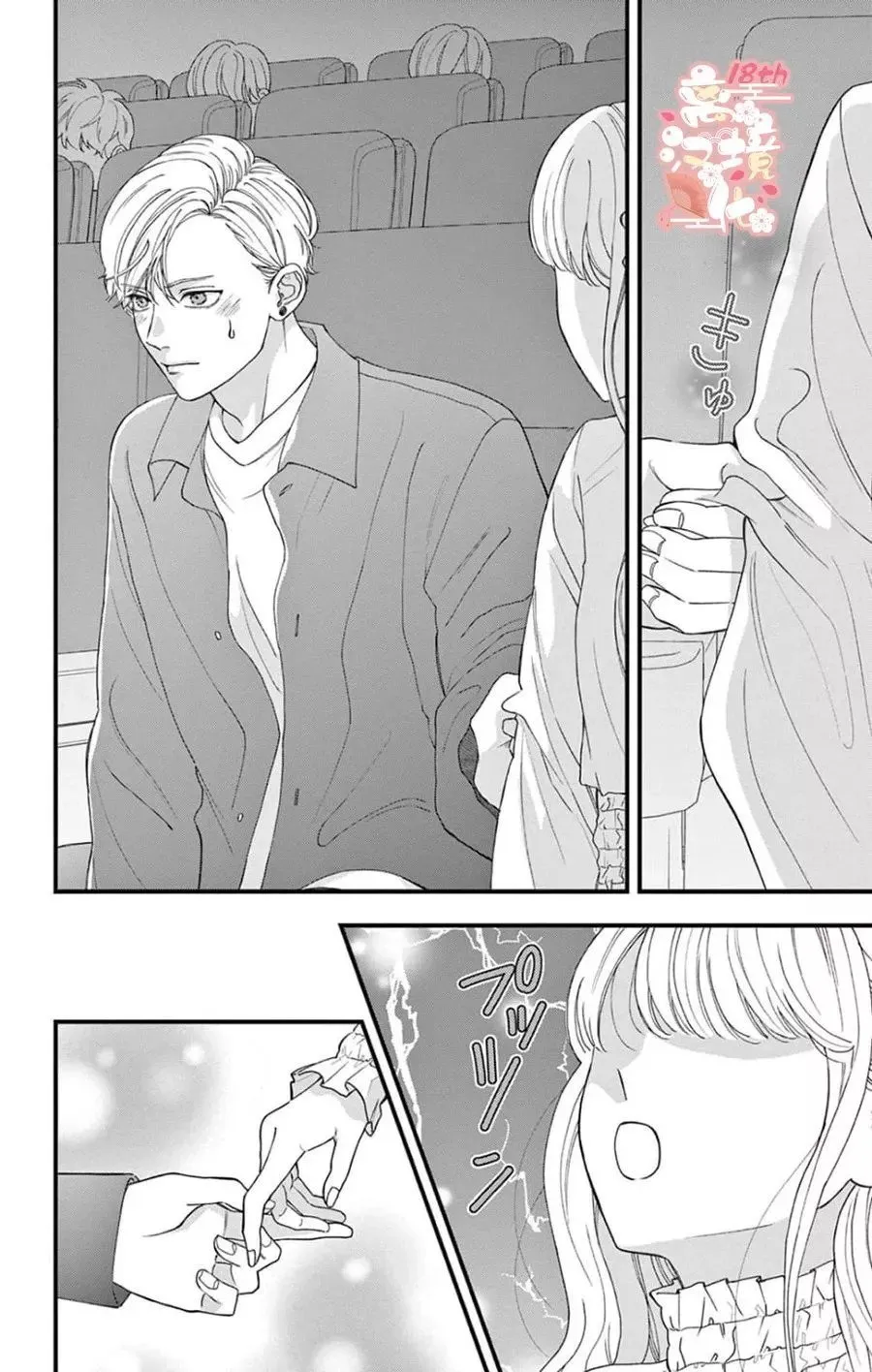 第03话 第12页