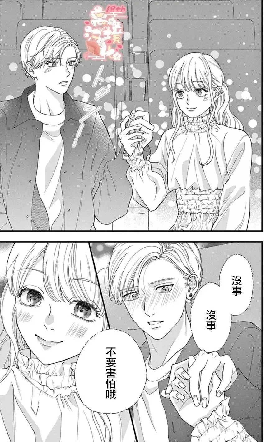 第03话 第13页