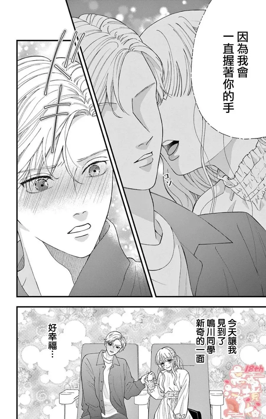 第03话 第14页