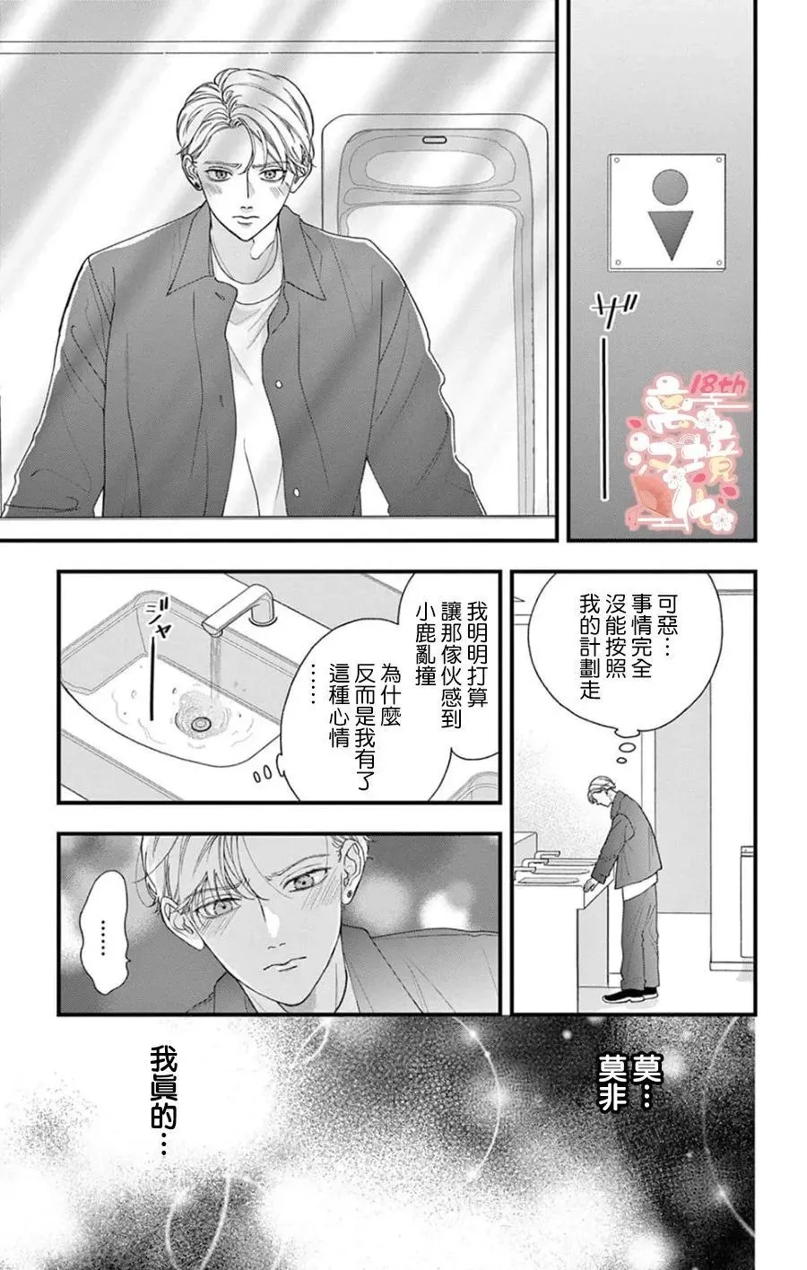 第03话 第15页