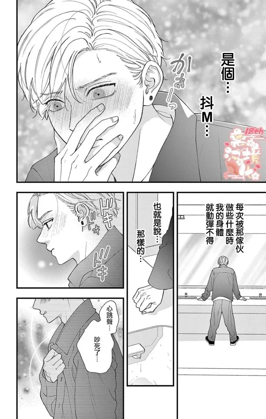 第03话 第16页