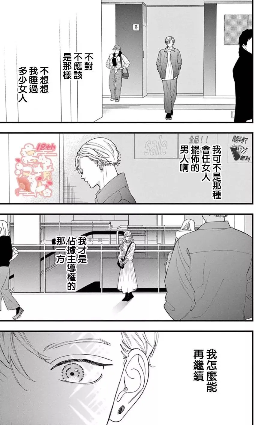 第03话 第17页