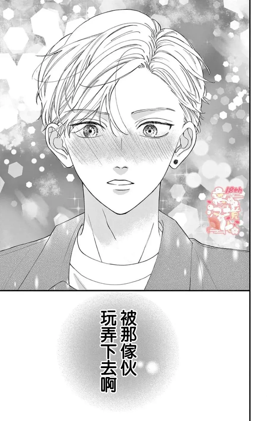 第03话 第19页