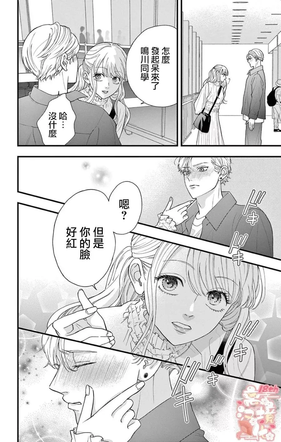 第03话 第20页