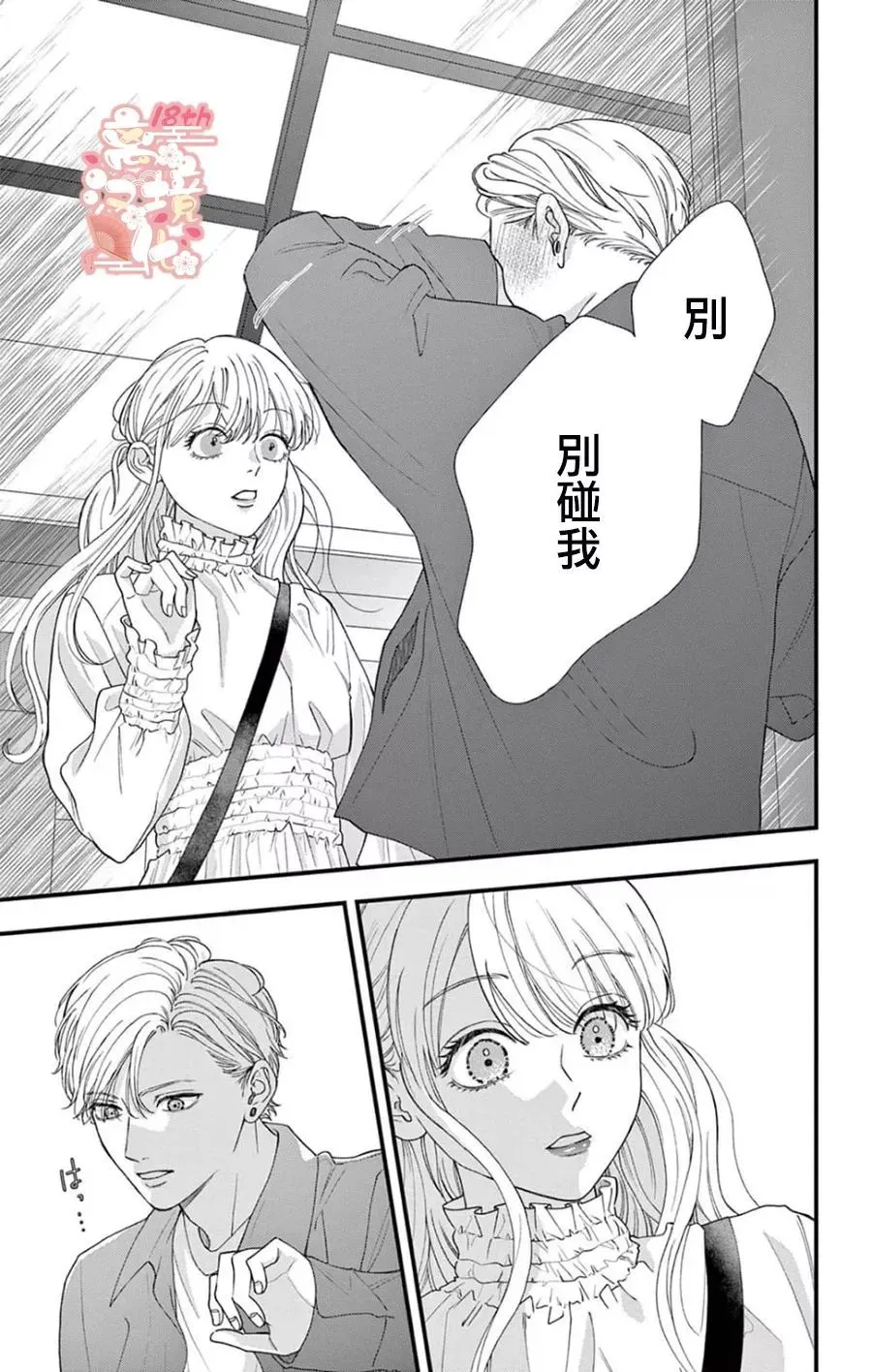 第03话 第21页