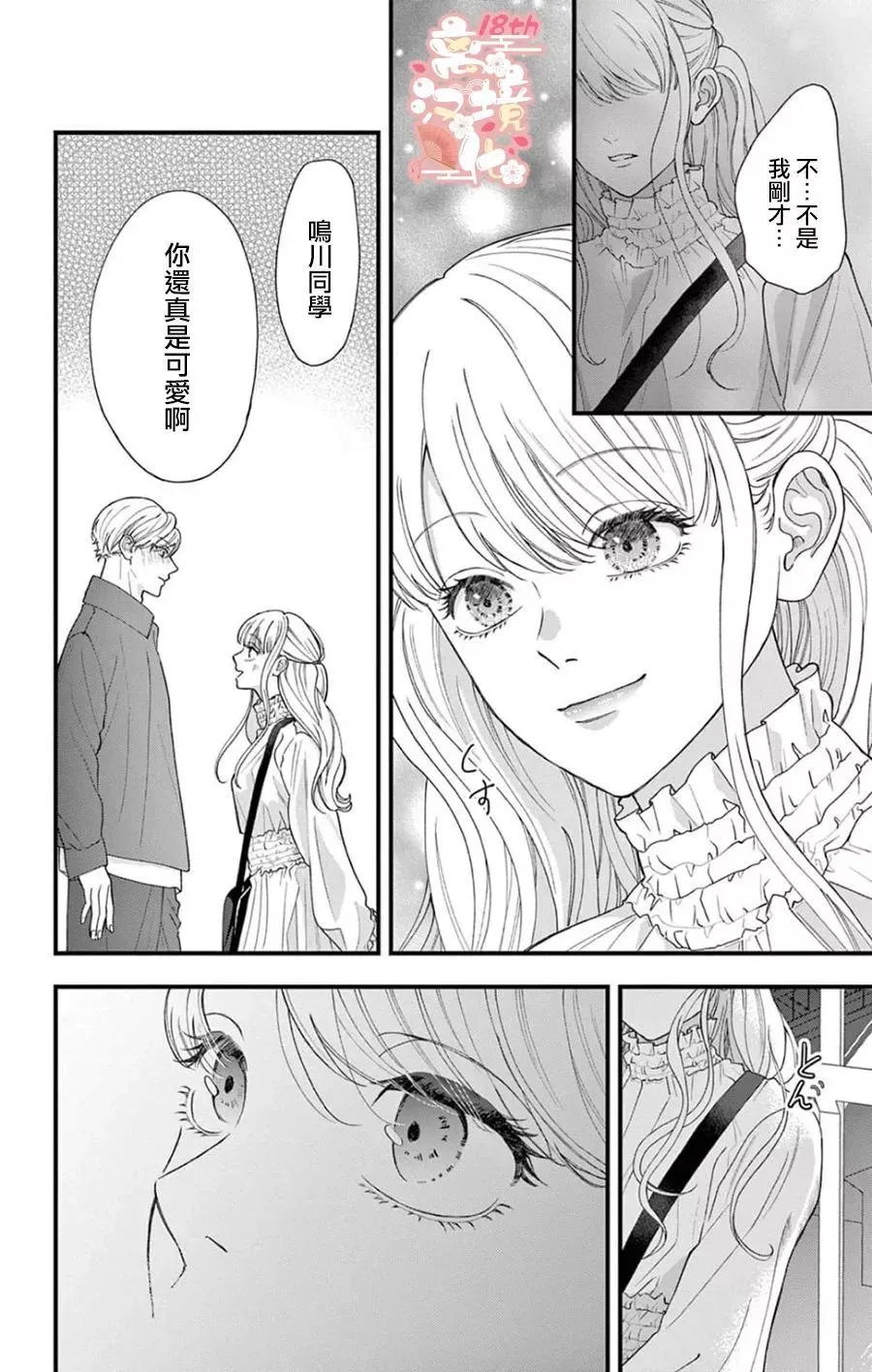 第03话 第22页