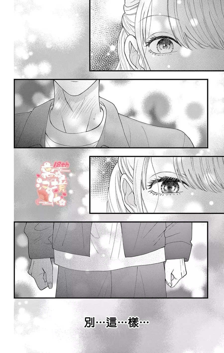 第03话 第24页