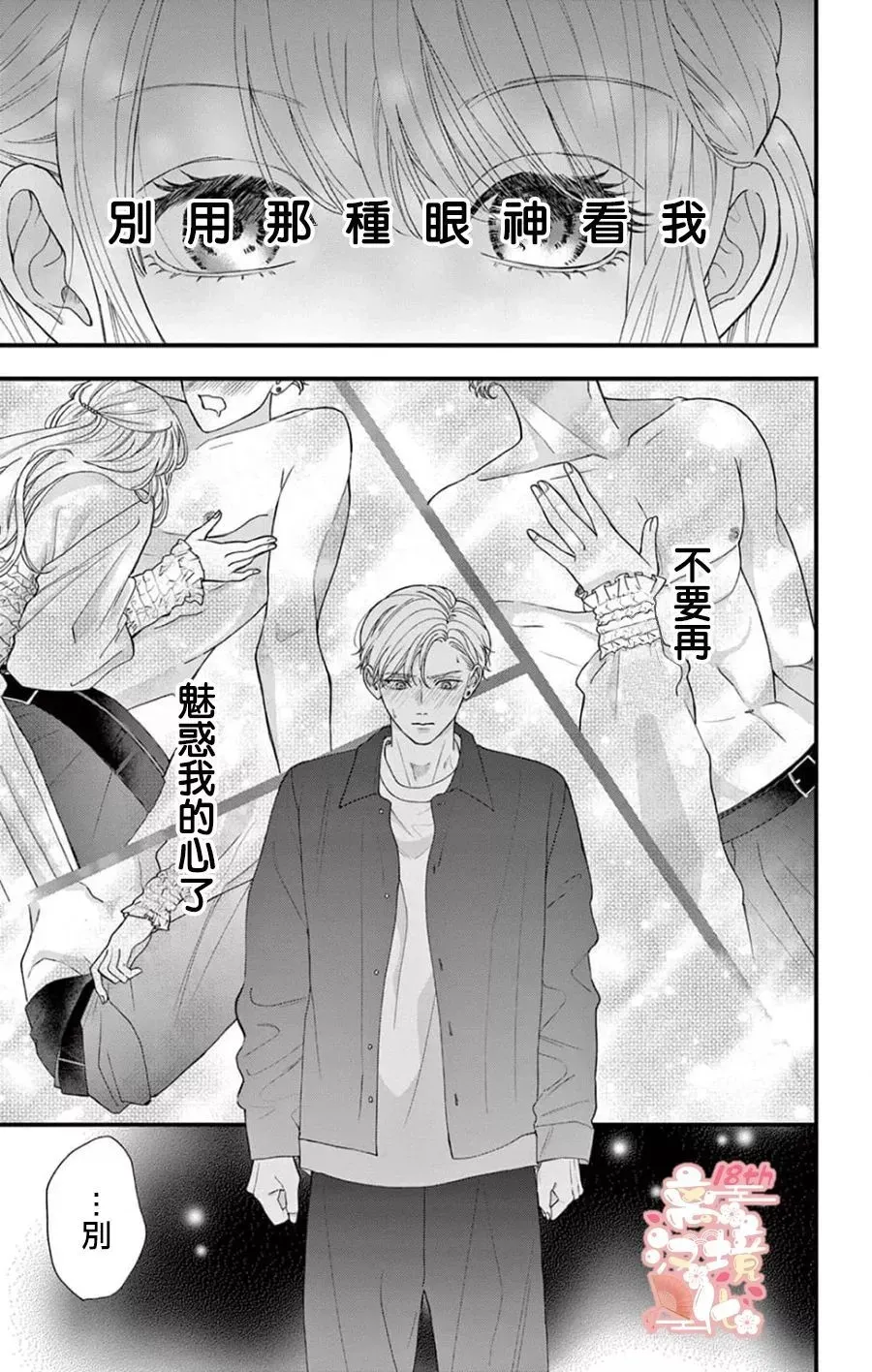 第03话 第25页
