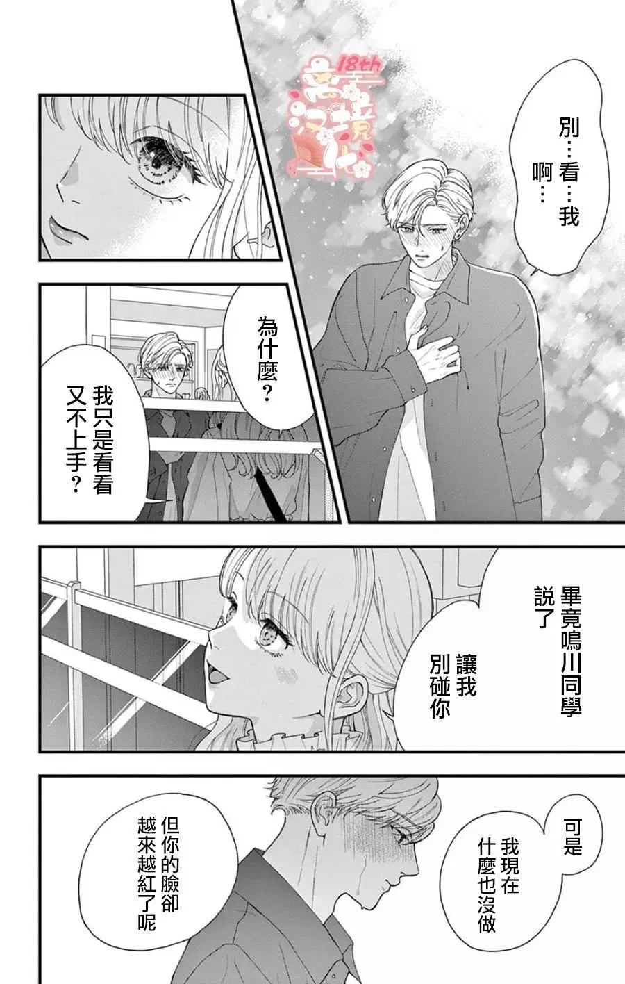 第03话 第26页