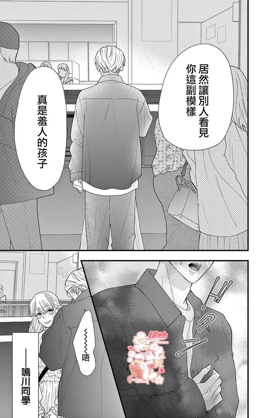 第03话 第27页
