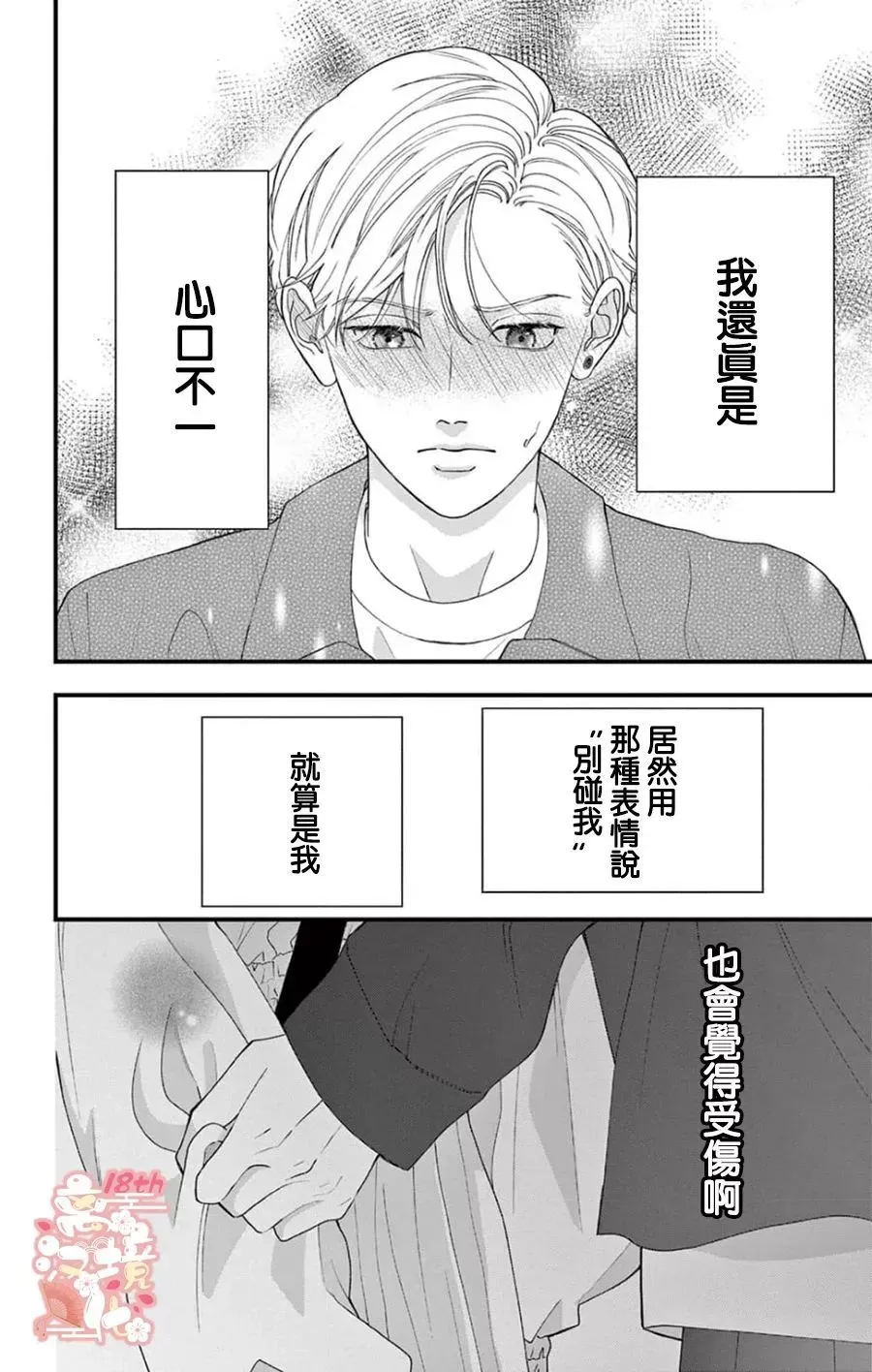 第03话 第28页