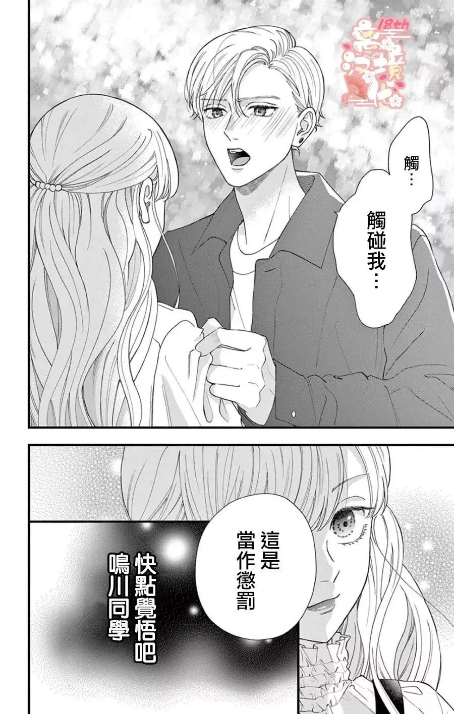 第03话 第30页