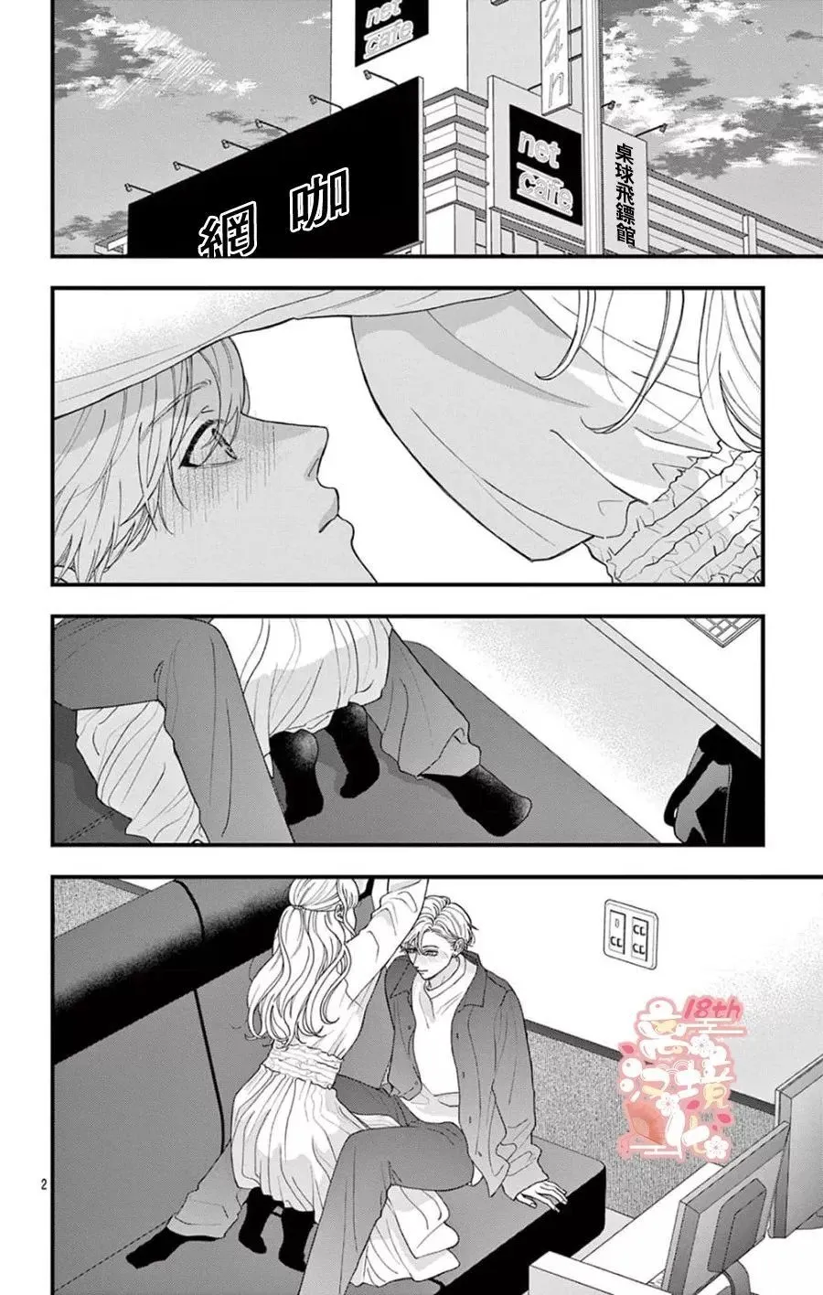 第03话 第33页