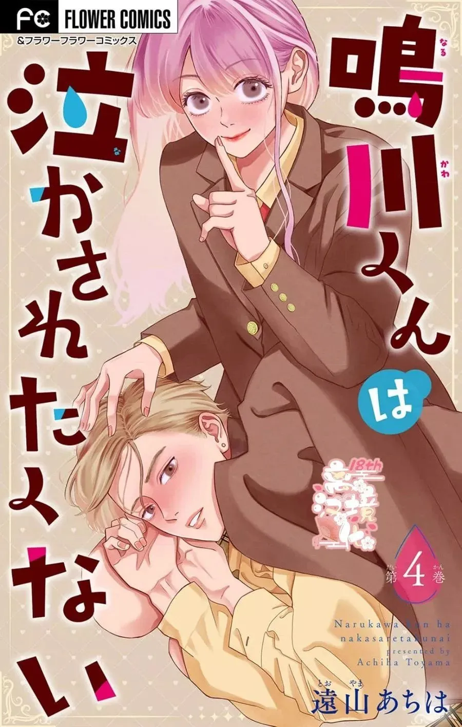 第04话 第1页
