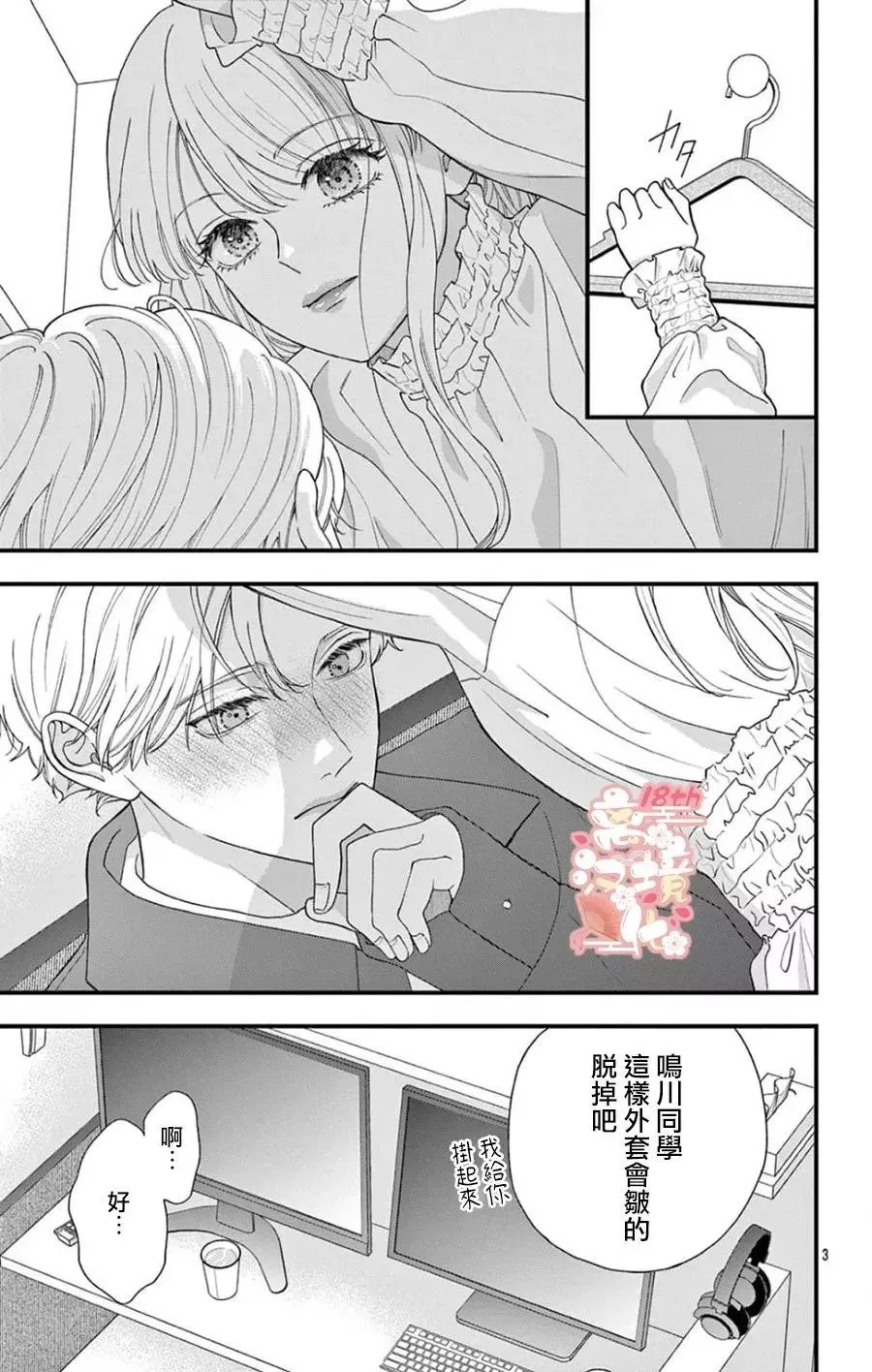 第04话 第3页